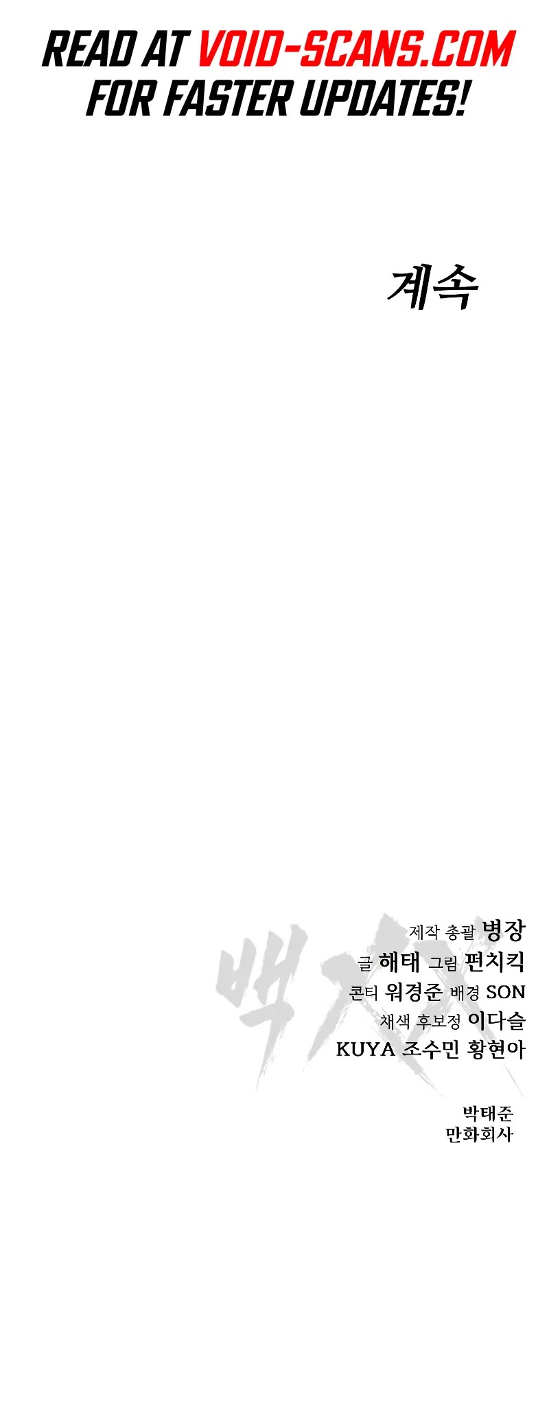 Baek XX Chapter 28 page 83 - Chapter 28