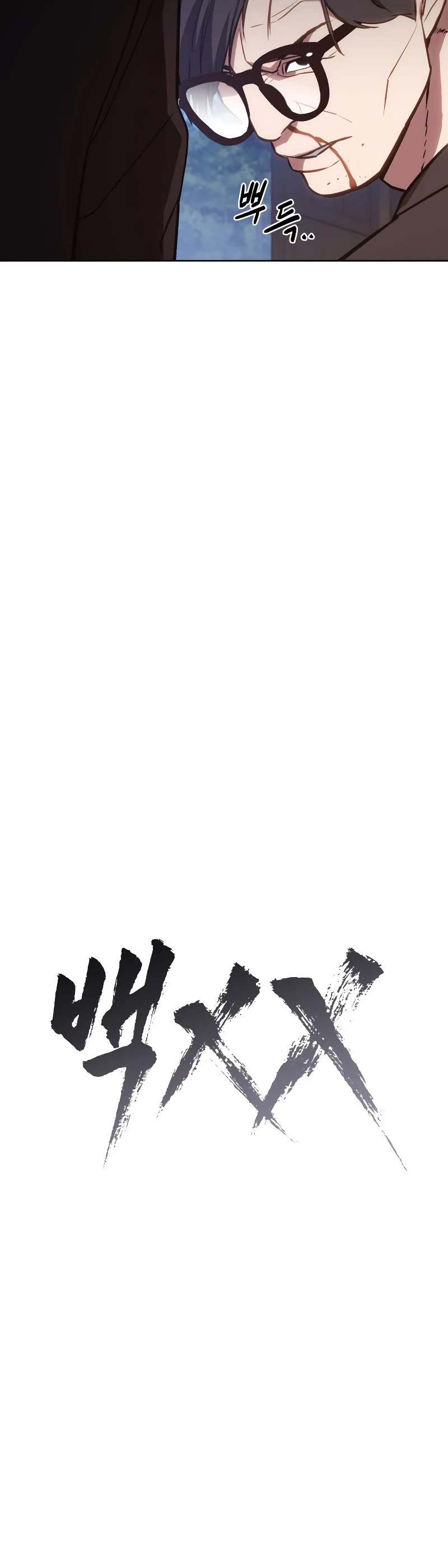 Baek XX Chapter 3 page 16 - Chapter 3