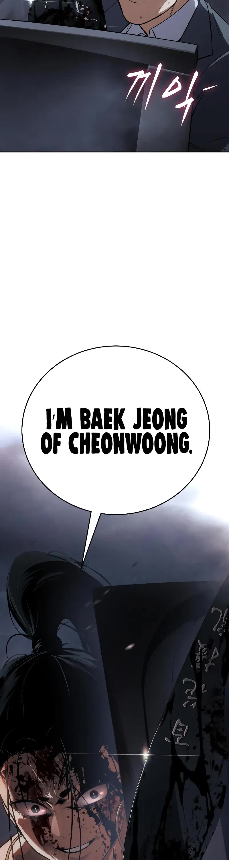 Baek XX Chapter 33 page 96 - Chapter 33