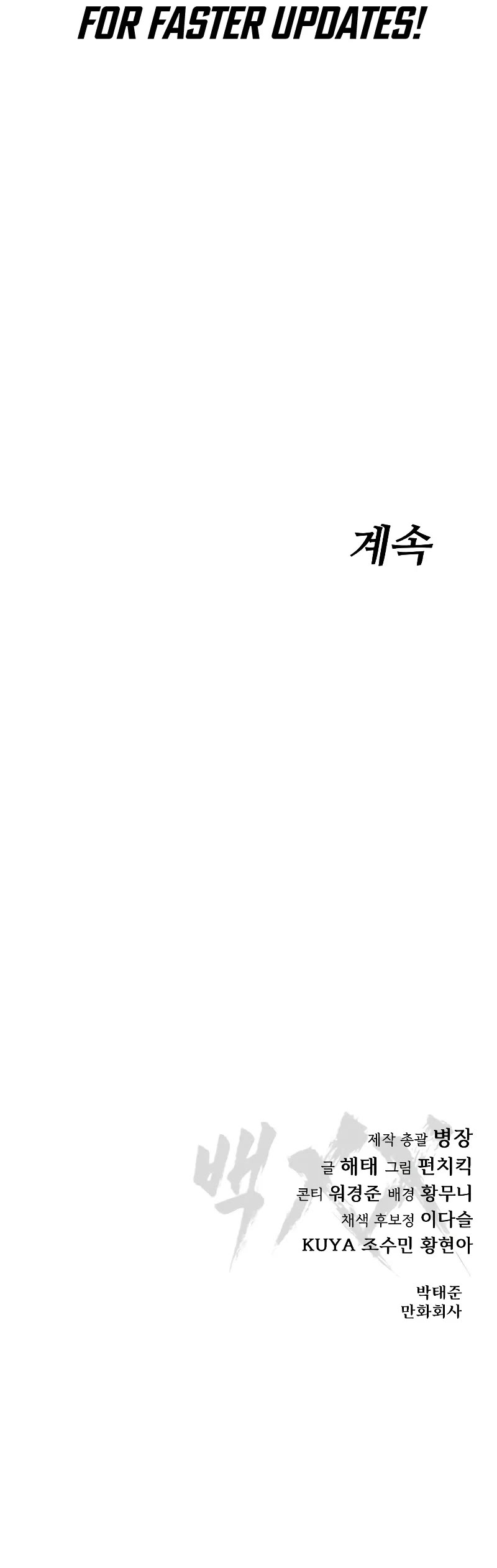 Baek XX Chapter 40 page 78 - Chapter 40