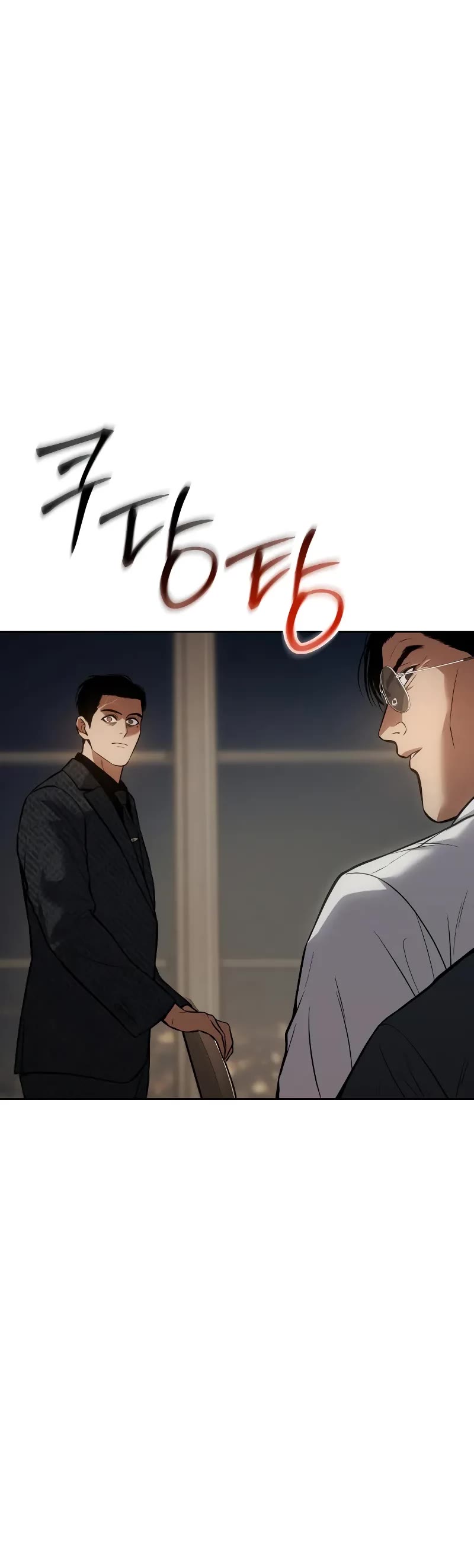 Baek XX Chapter 46 page 80 - Chapter 46