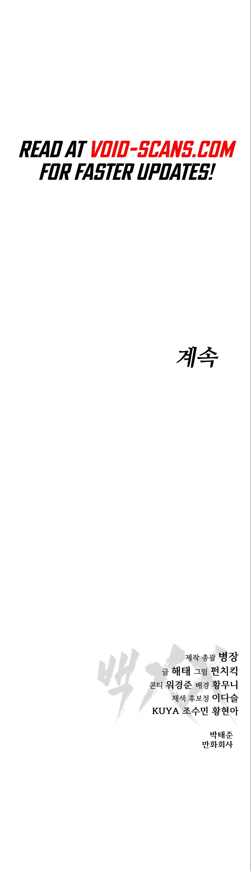 Baek XX Chapter 47 page 83 - Chapter 47