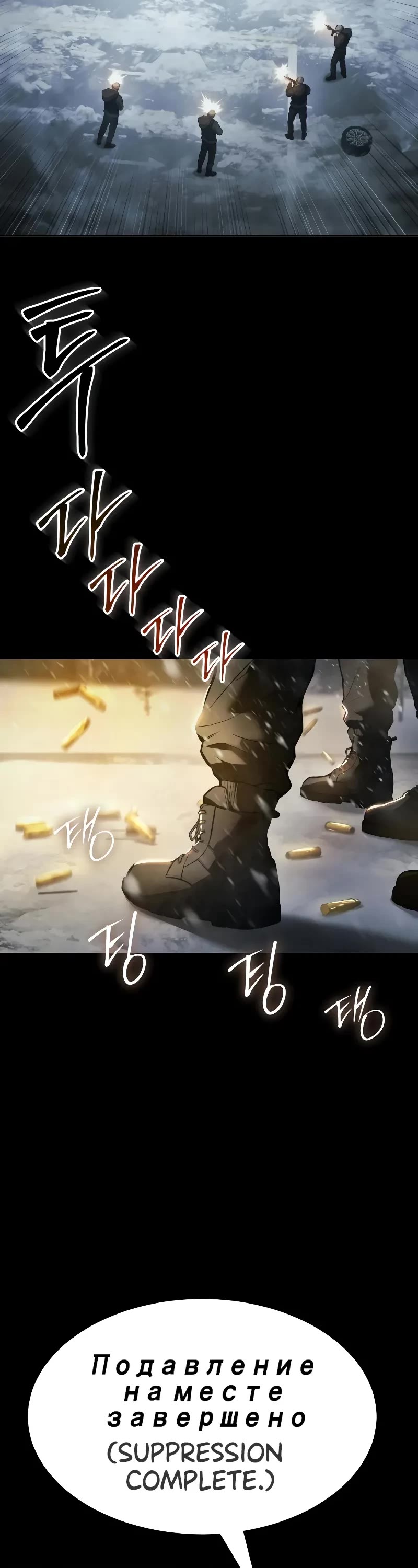 Baek XX Chapter 49 page 26 - Chapter 49