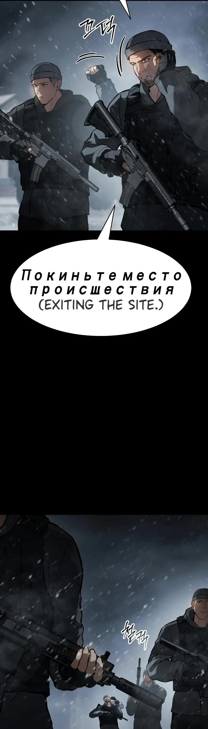Baek XX Chapter 49 page 27 - Chapter 49