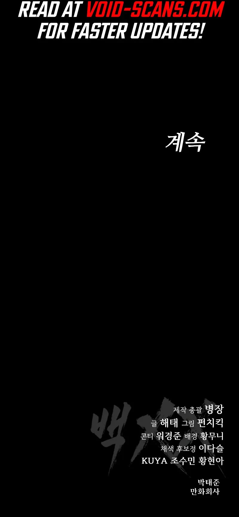 Baek XX Chapter 49 page 84 - Chapter 49