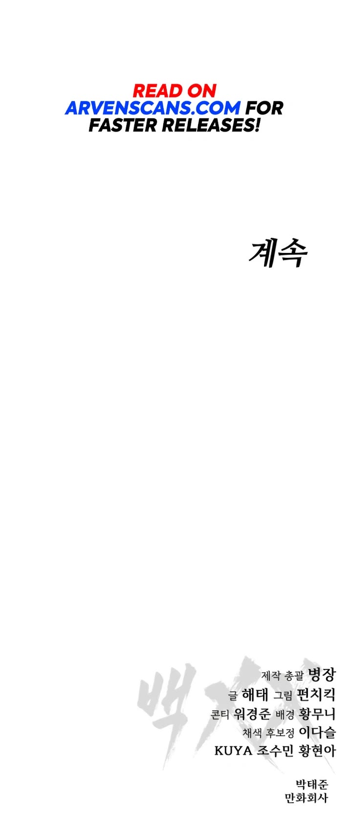 Baek XX Chapter 50 page 80 - Chapter 50