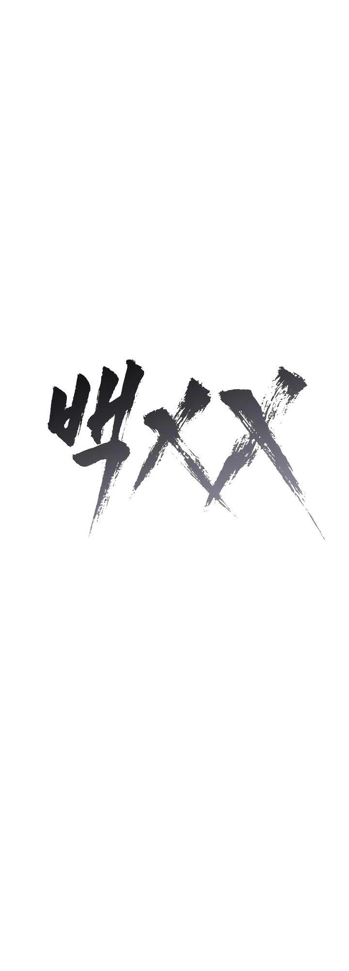 Baek XX Chapter 53 page 43 - Chapter 53