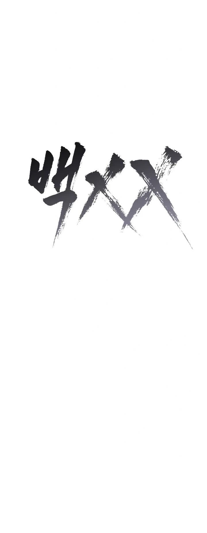 Baek XX Chapter 54 page 27 - Chapter 54