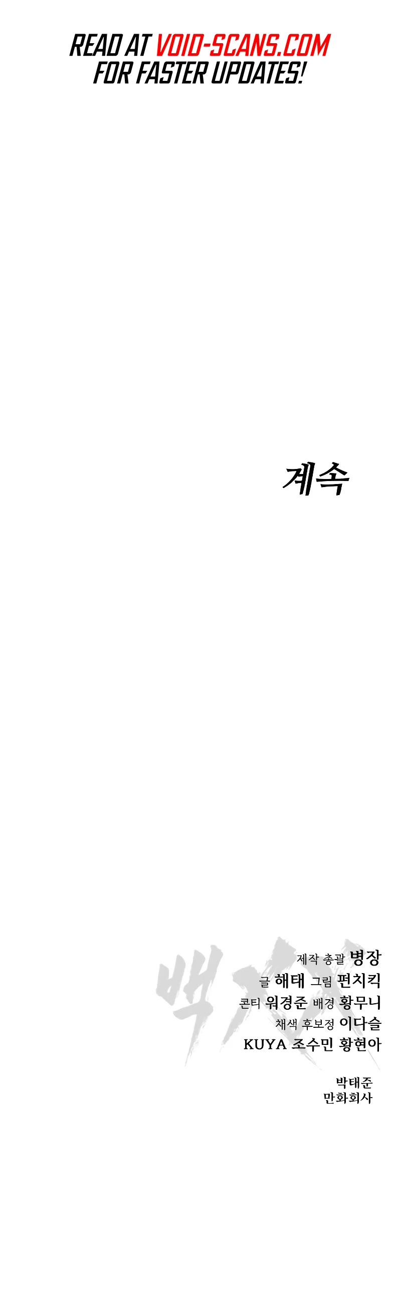 Baek XX Chapter 58 page 98 - Chapter 58