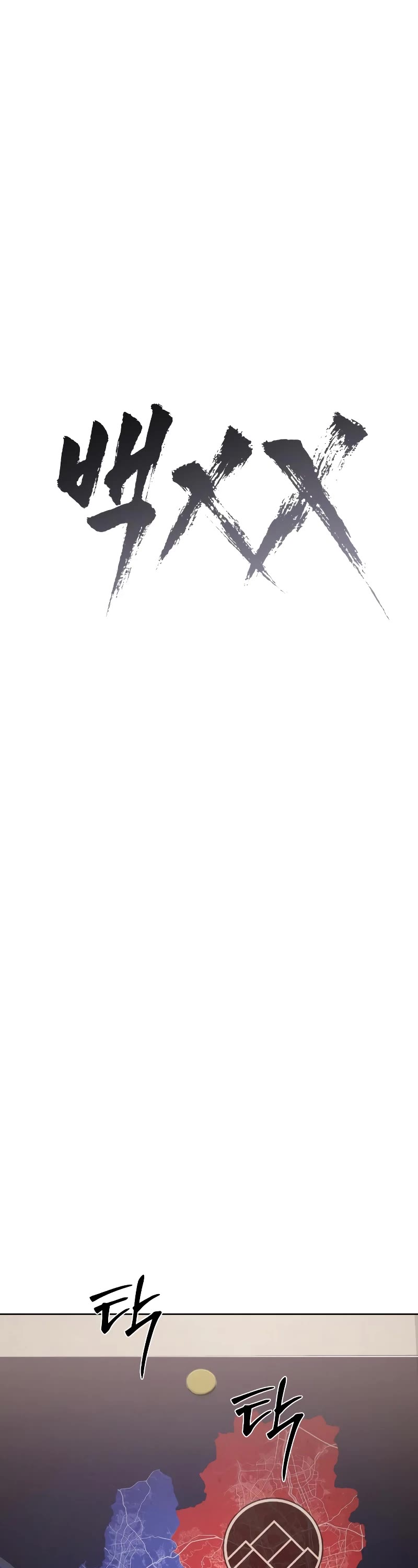 Baek XX Chapter 60 page 36 - Chapter 60