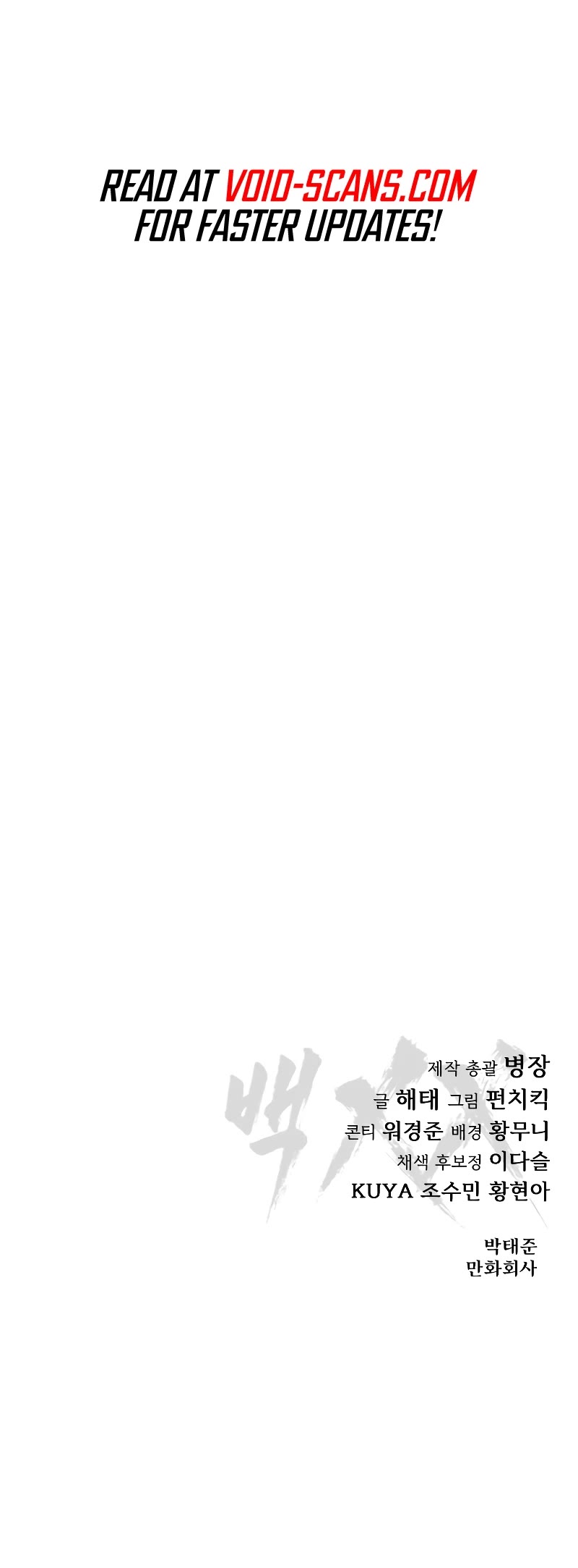 Baek XX Chapter 60 page 93 - Chapter 60