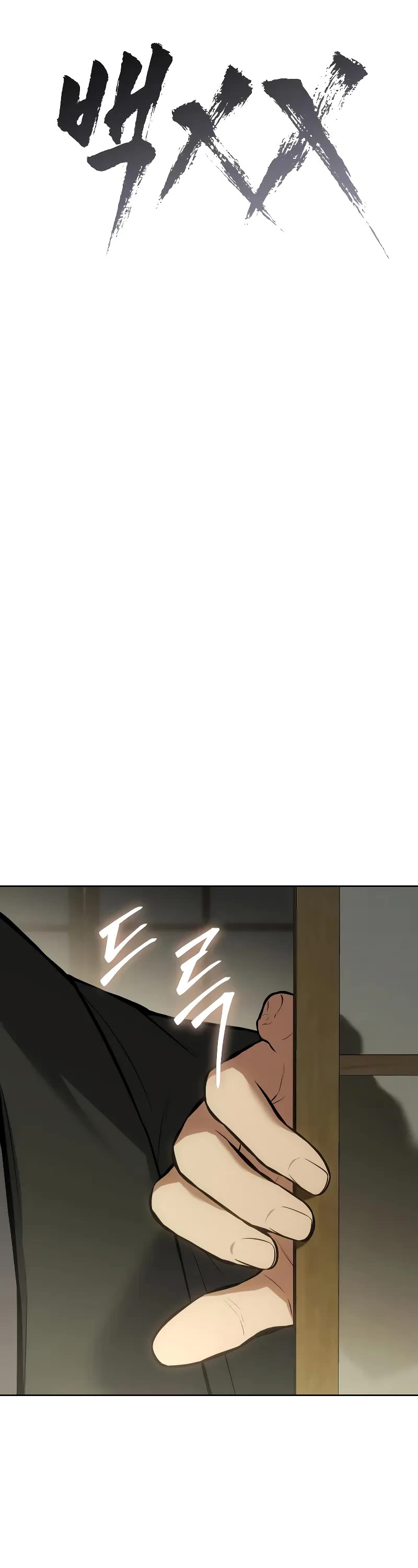 Baek XX Chapter 61 page 27 - Chapter 61