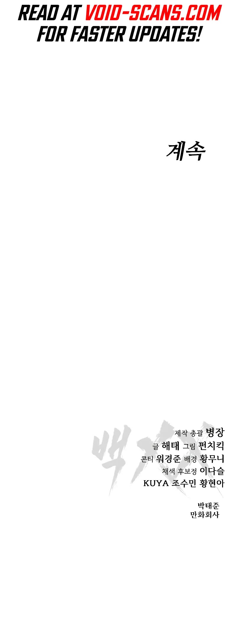Baek XX Chapter 61 page 91 - Chapter 61