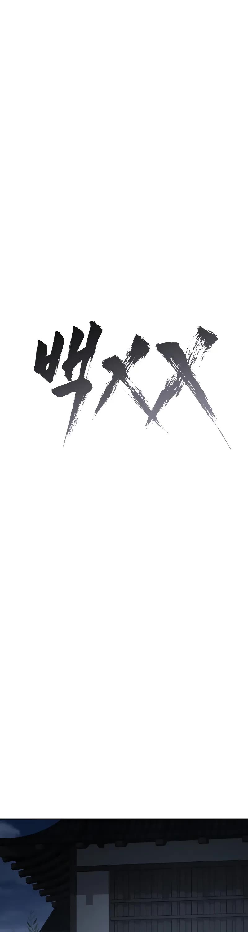 Baek XX Chapter 62 page 18 - Chapter 62