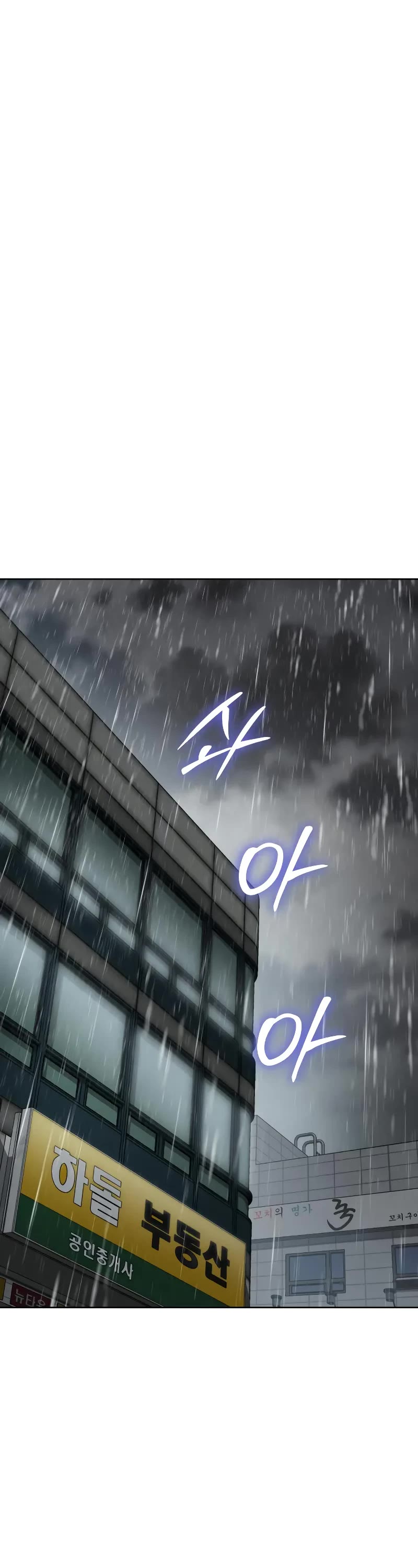 Baek XX Chapter 63 page 24 - Chapter 63