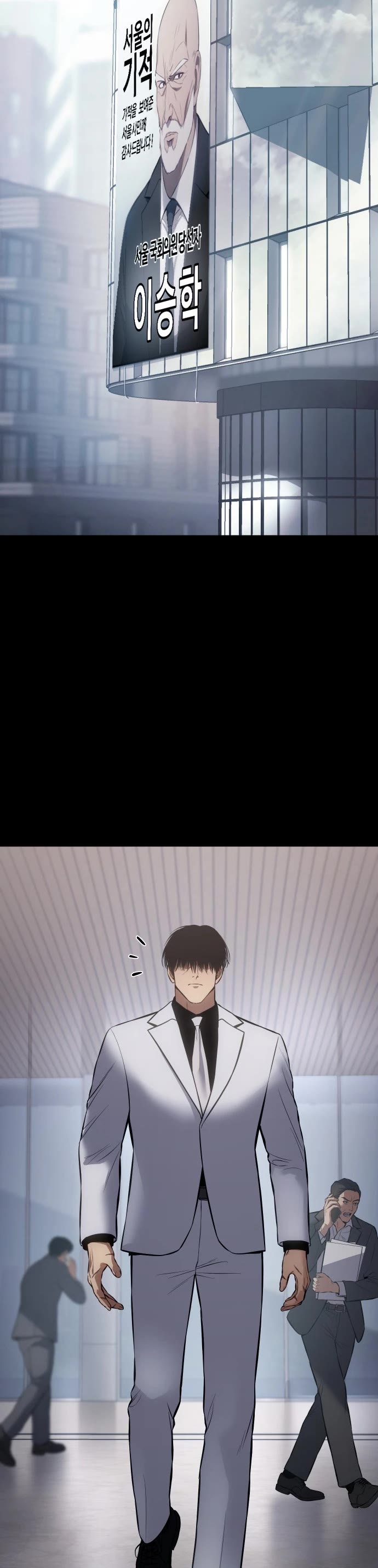 Baek XX Chapter 69 page 15 - Chapter 69: Political Thug