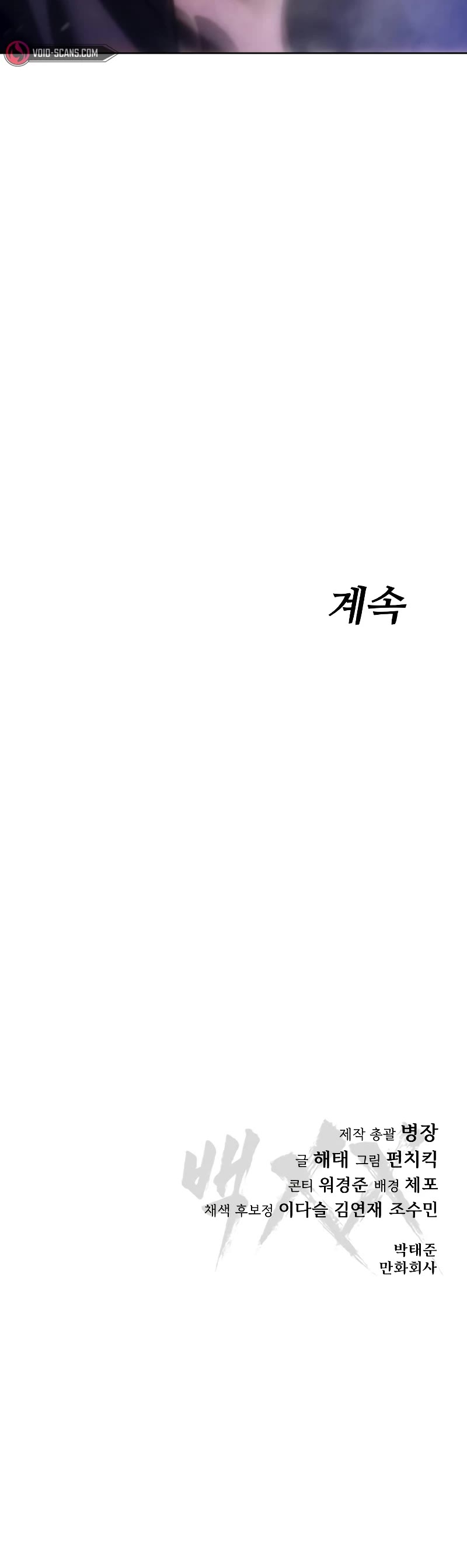 Baek XX Chapter 7 page 84 - Chapter 7