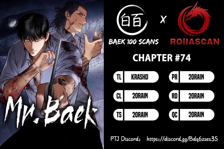 Baek XX Chapter 74 page 1 - Chapter 74: Time to Cool Down