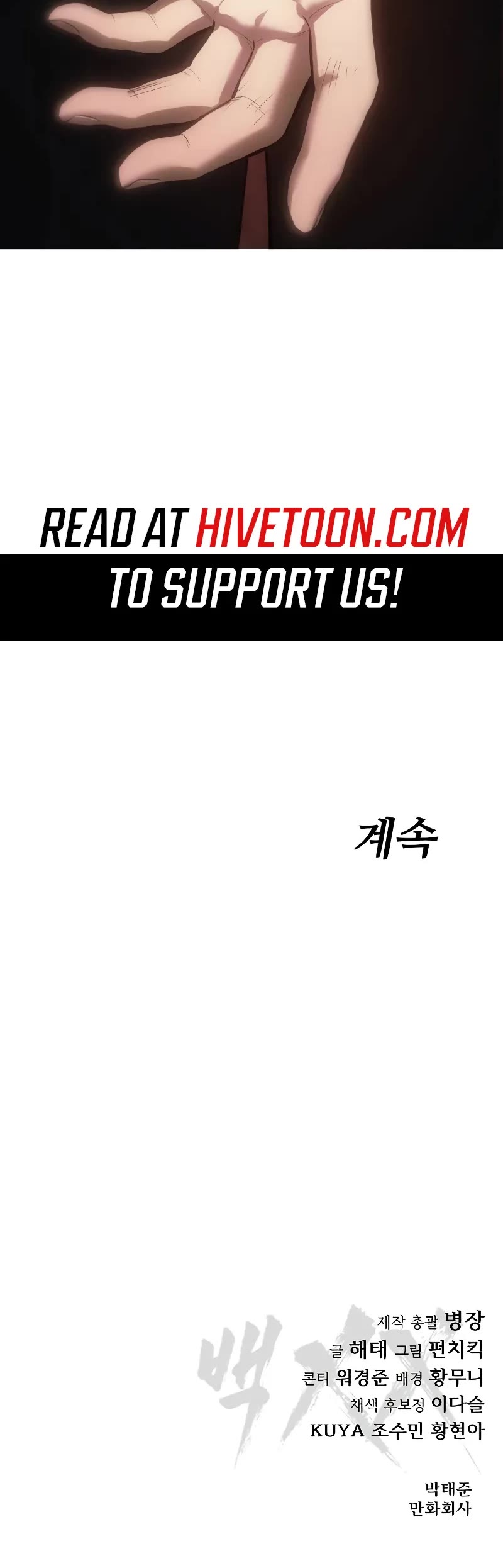 Baek XX Chapter 77 page 96 - Chapter 77
