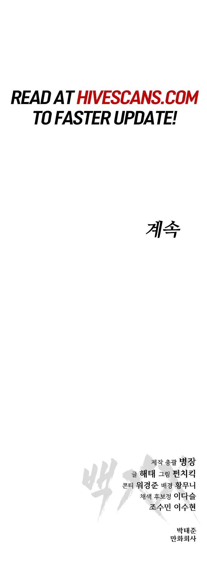Baek XX Chapter 78 page 87 - Chapter 78