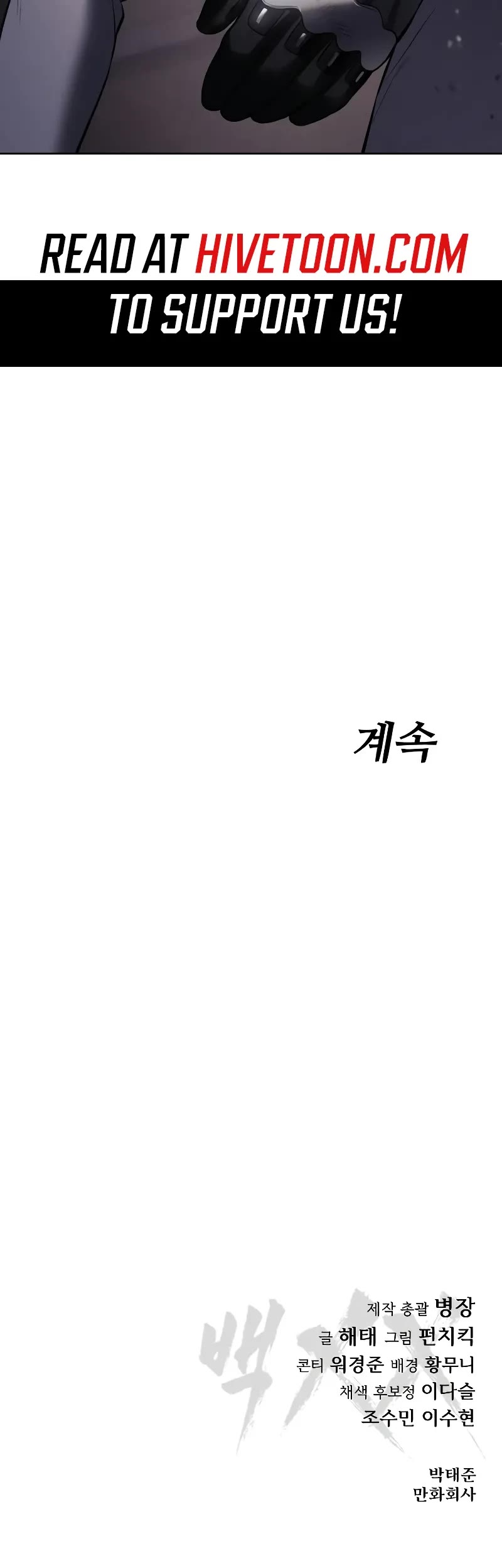 Baek XX Chapter 80 page 89 - Chapter 80