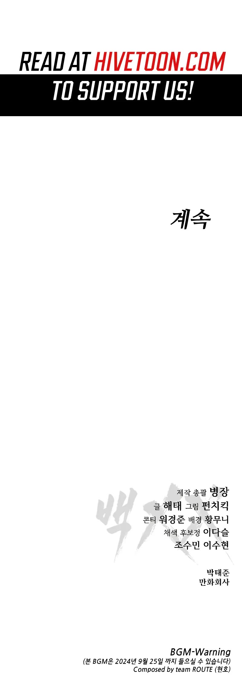 Baek XX Chapter 81 page 103 - Chapter 81