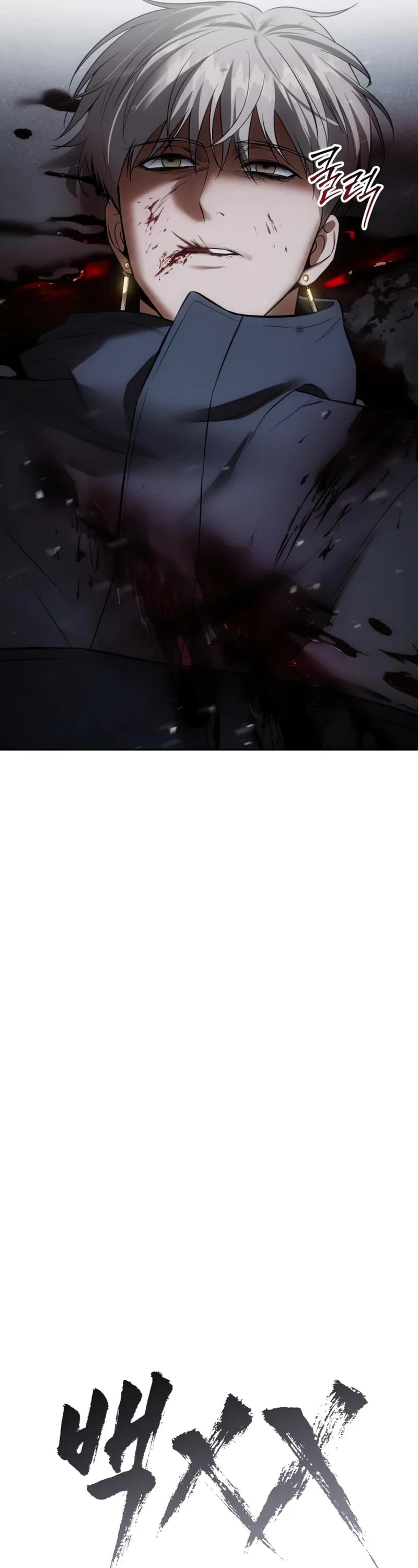 Baek XX Chapter 89 page 31 - Chapter 89