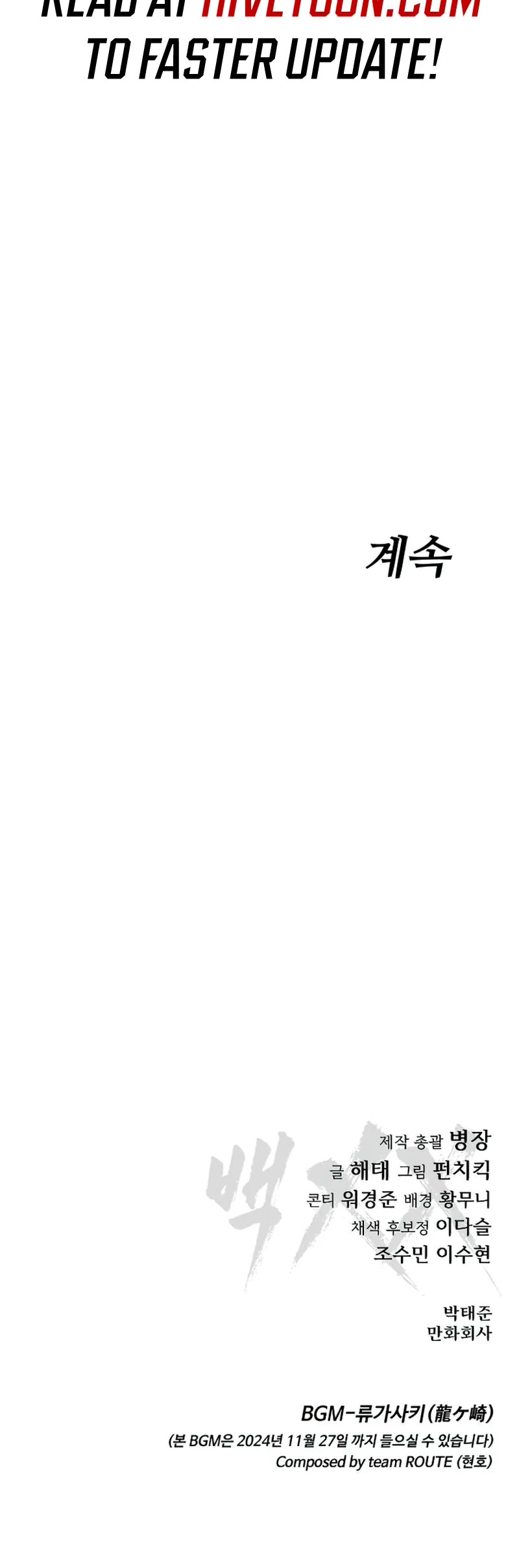 Baek XX Chapter 90 page 93 - Chapter 90