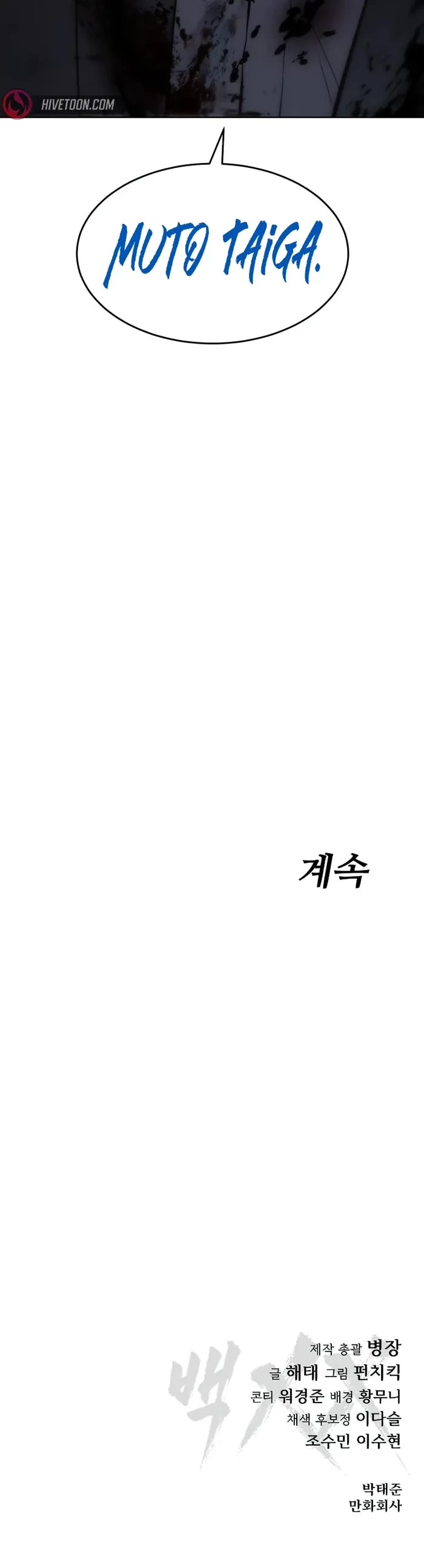 Baek XX Chapter 91 page 70 - Chapter 91