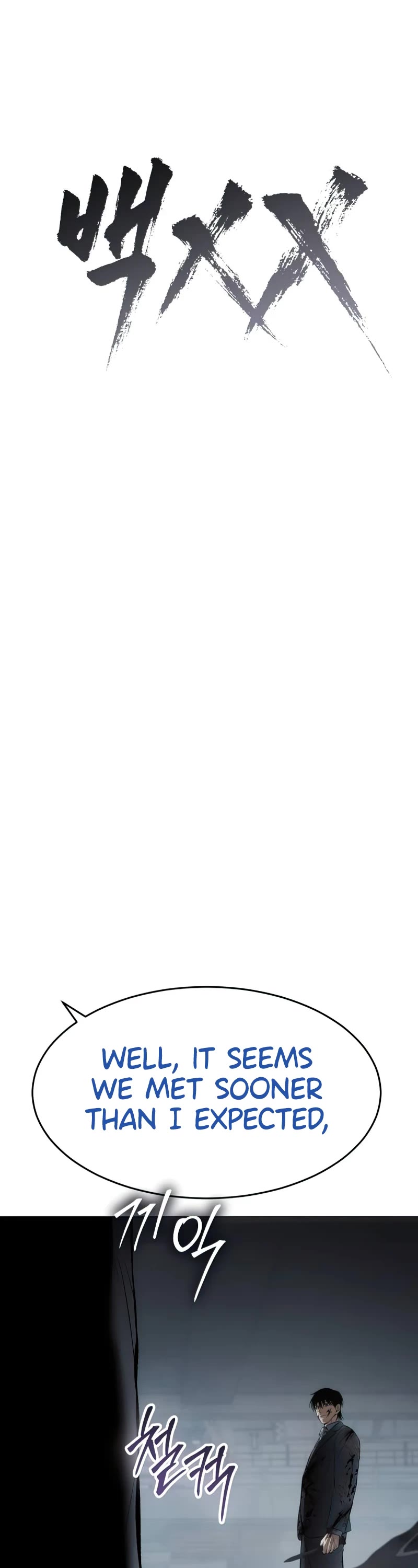 Baek XX Chapter 92 page 23 - Chapter 92