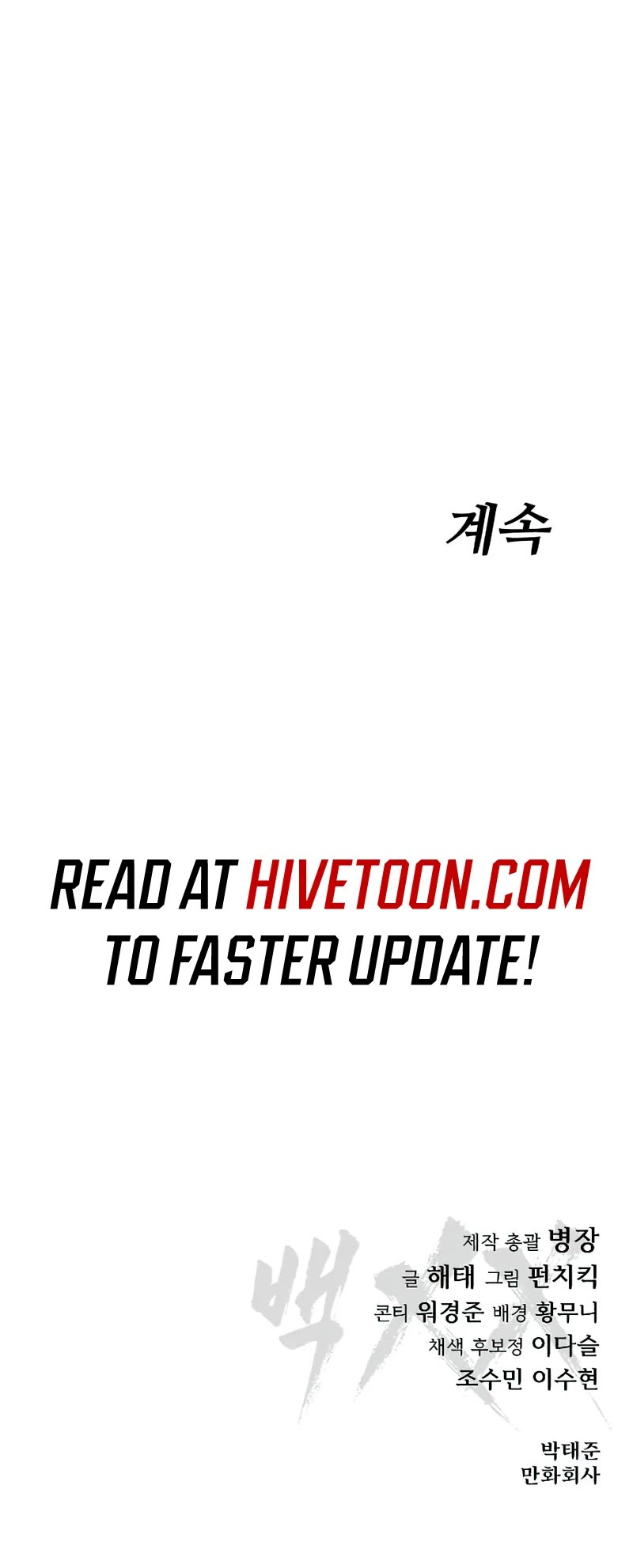 Baek XX Chapter 92 page 84 - Chapter 92