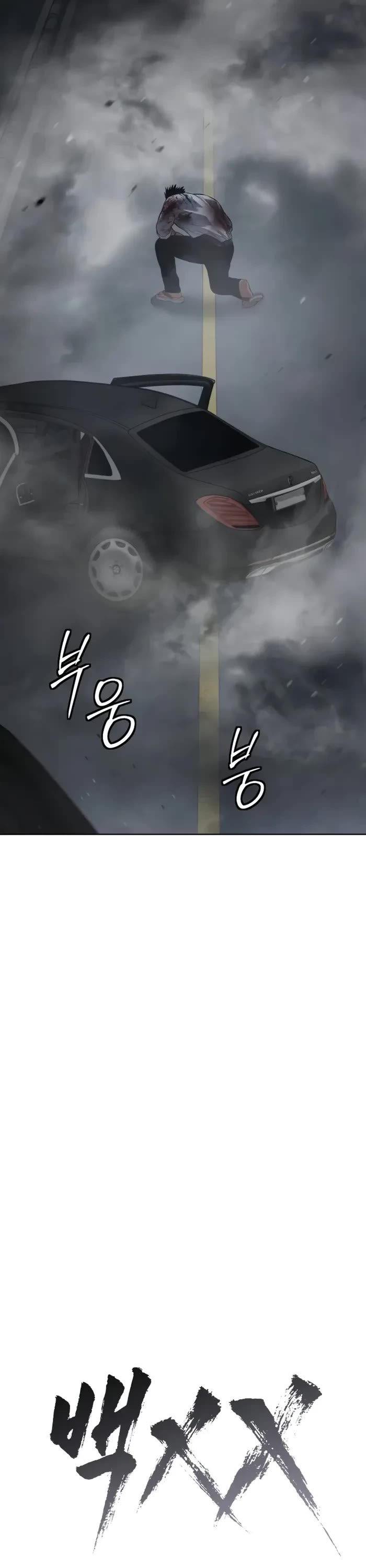 Baek XX Chapter 96 page 64 - Chapter 96