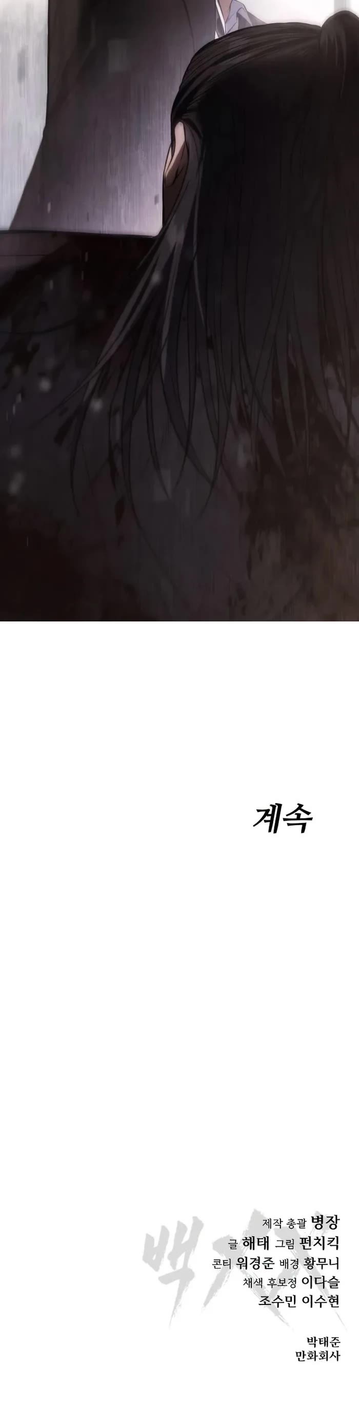 Baek XX Chapter 97 page 77 - Chapter 97