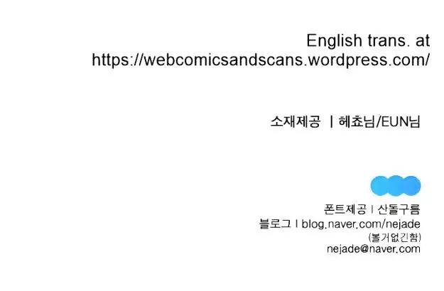 Bagjwi Sayug Chapter 56 page 48 - Chapter 56