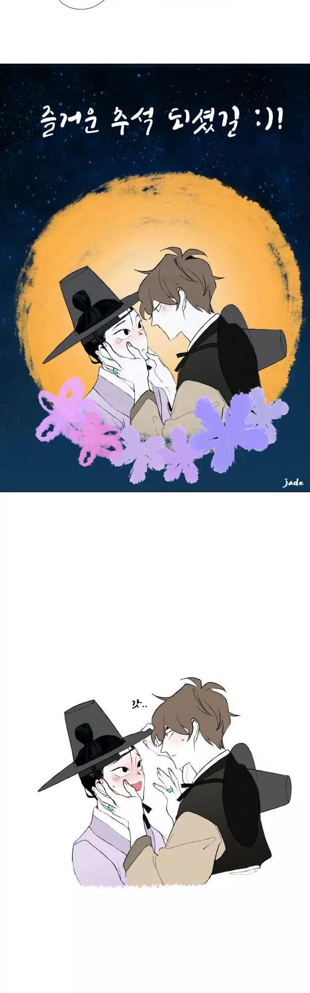 Bagjwi Sayug Chapter 68 page 16 - Chapter 68: Extra 10