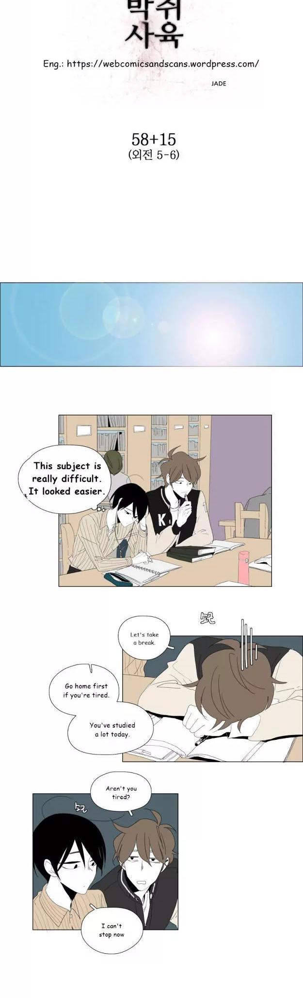 Bagjwi Sayug Chapter 73 page 7 - Chapter 73: Extra 15