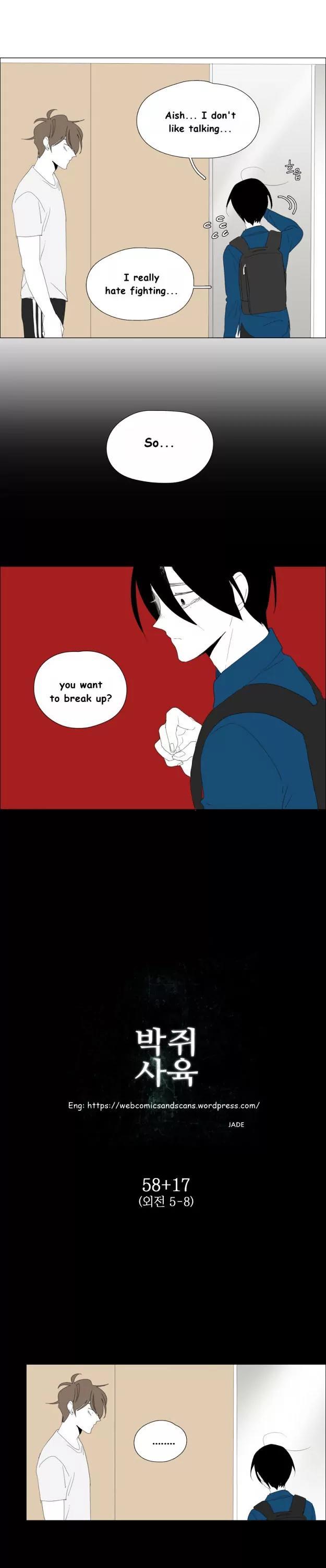 Bagjwi Sayug Chapter 75 page 1 - Chapter 75: Extra 17
