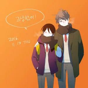 Bagjwi Sayug Chapter 77 page 14 - Chapter 77: Extra 19
