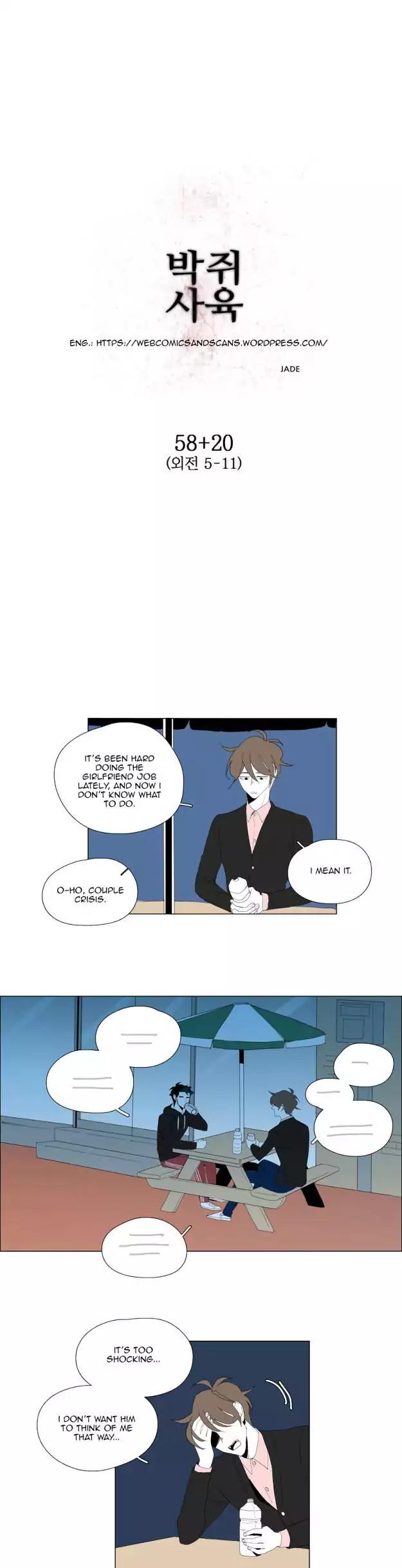 Bagjwi Sayug Chapter 78 page 3 - Chapter 78: Extra 20