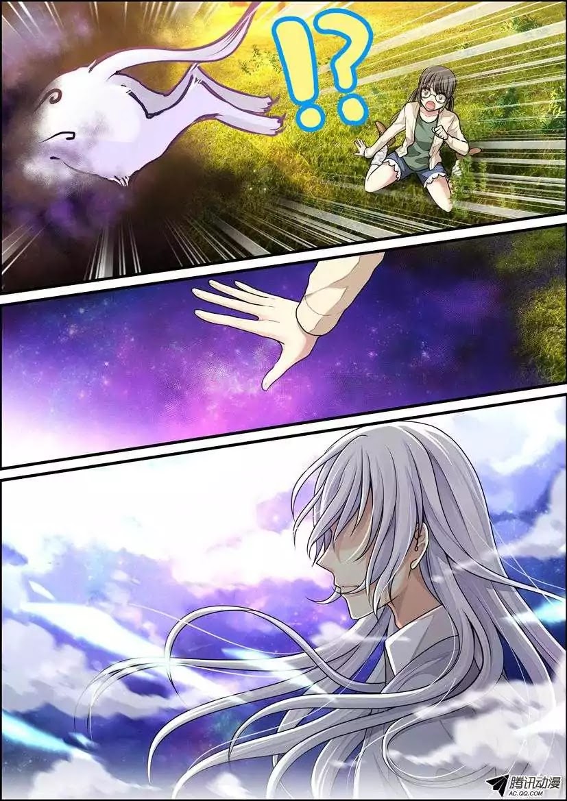 Bai Ze's Bizarre Collection Chapter 1 page 16 - Chapter 1: The Beautiful Loser