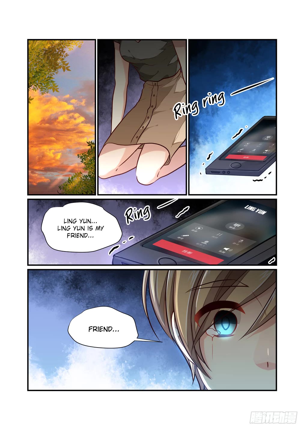 Bai Ze's Bizarre Collection Chapter 107 page 11 - Chapter 107