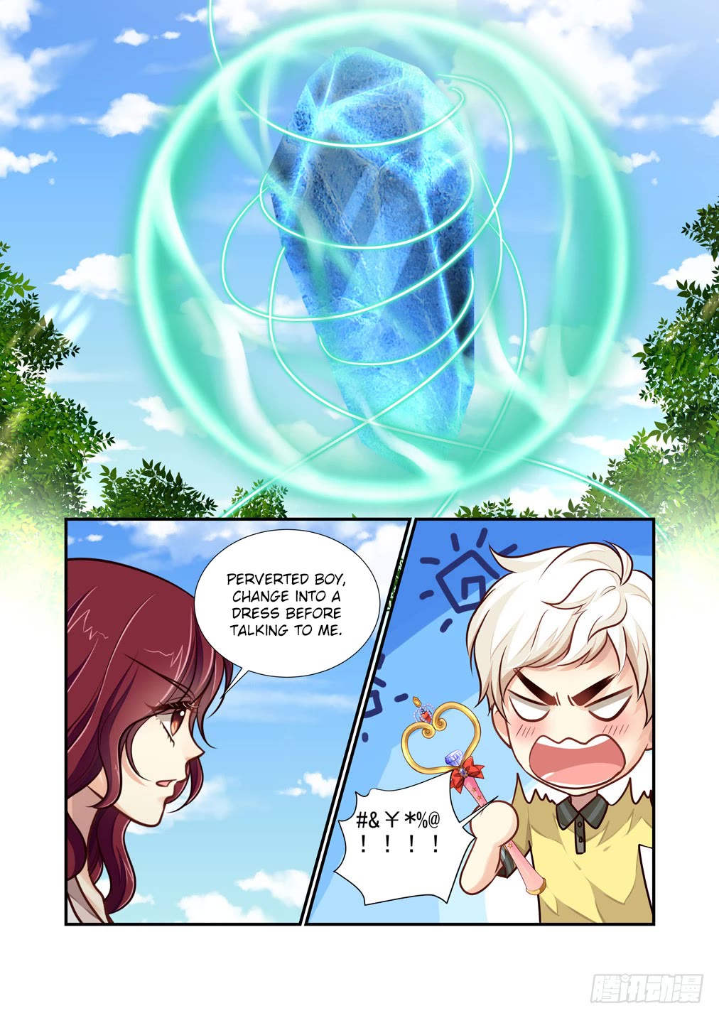 Bai Ze's Bizarre Collection Chapter 110.5 page 4 - Chapter 110.5