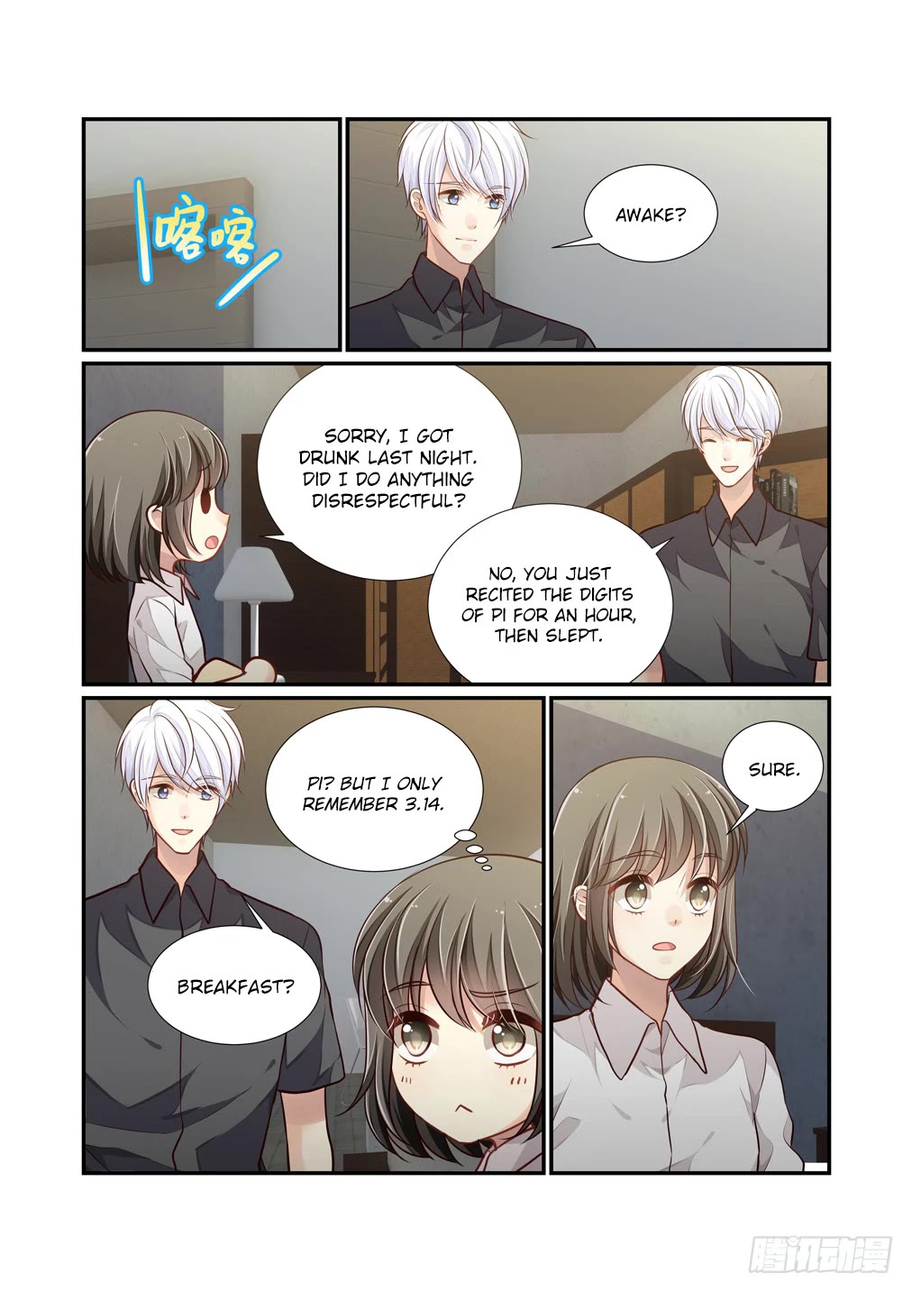 Bai Ze's Bizarre Collection Chapter 110.5 page 7 - Chapter 110.5