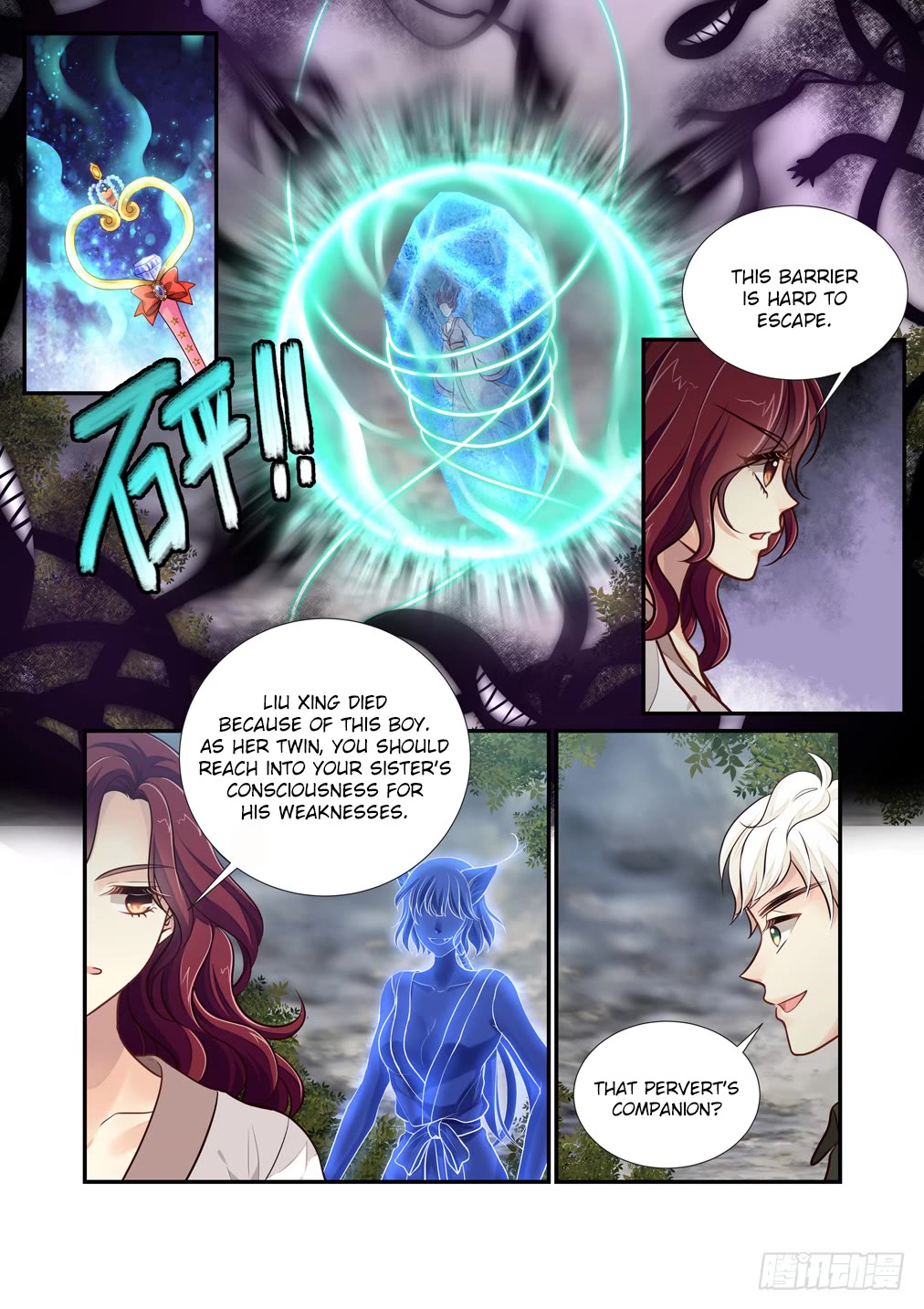 Bai Ze's Bizarre Collection Chapter 111 page 12 - Chapter 111