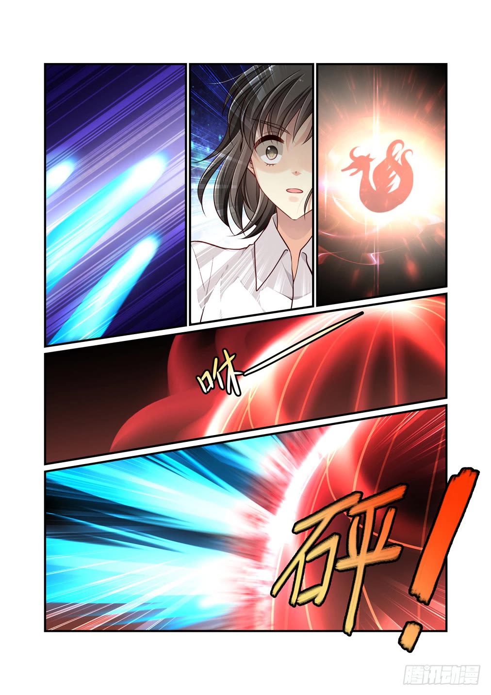 Bai Ze's Bizarre Collection Chapter 111 page 3 - Chapter 111