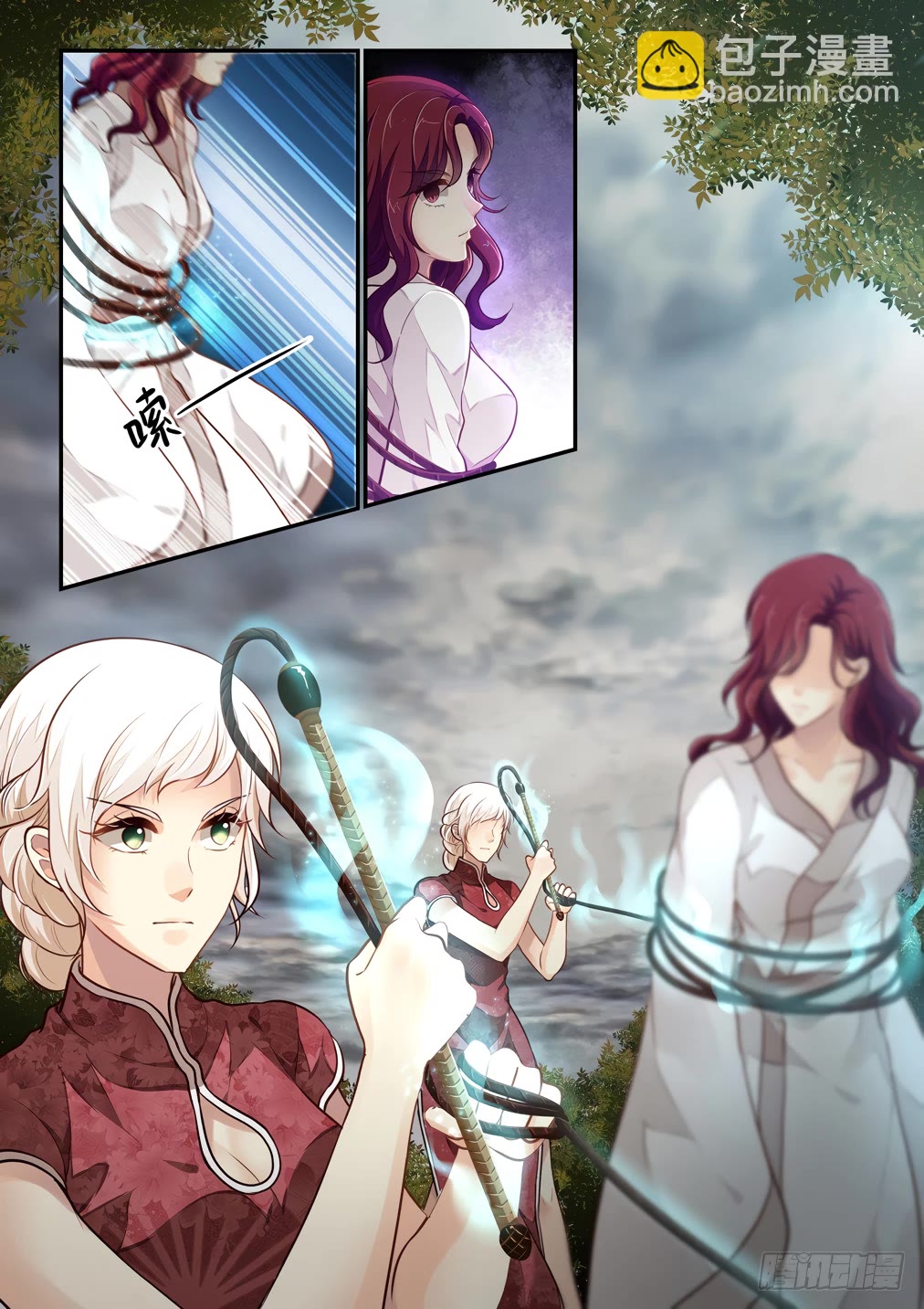 Bai Ze's Bizarre Collection Chapter 112 page 15 - Chapter 112