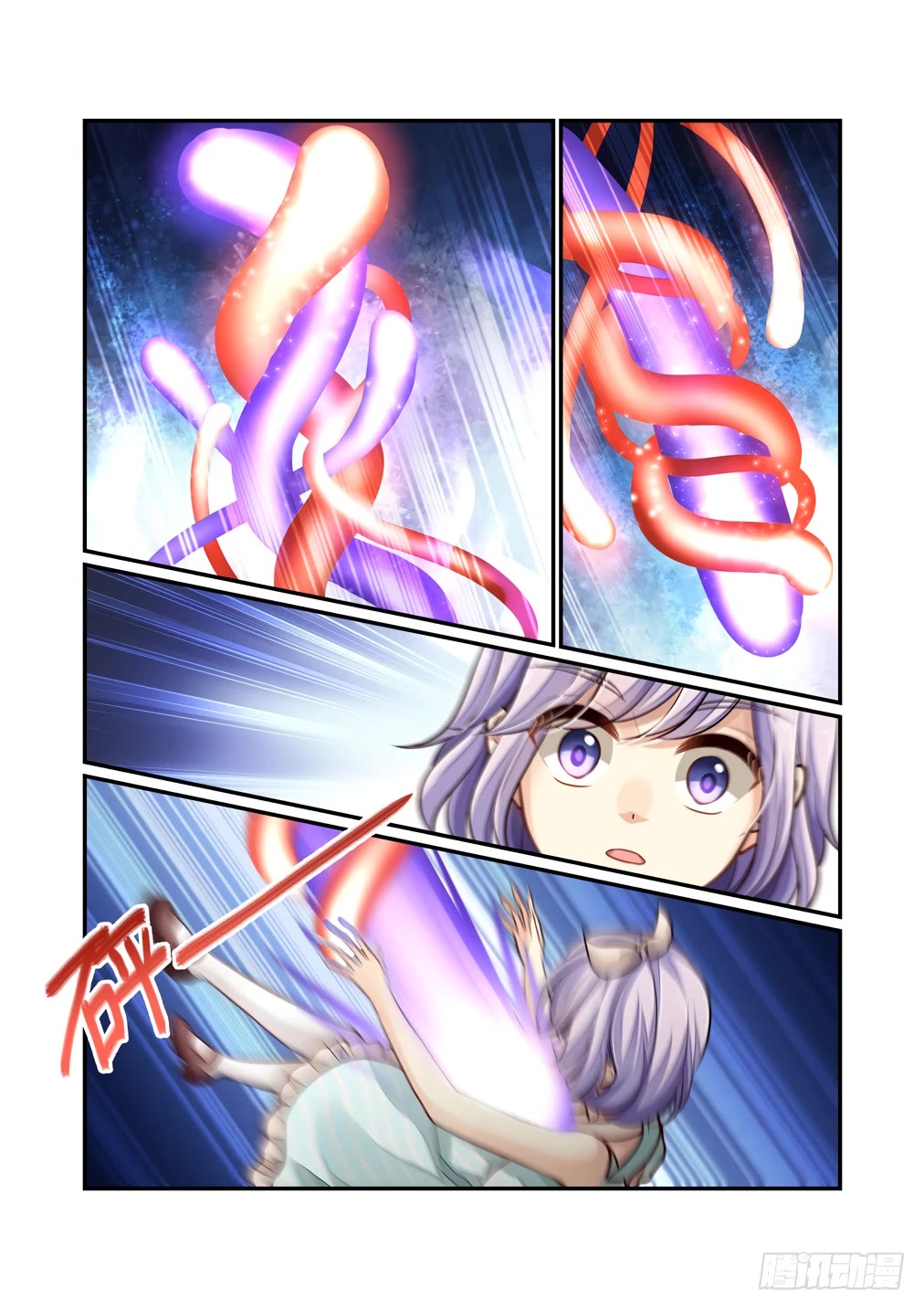 Bai Ze's Bizarre Collection Chapter 112 page 7 - Chapter 112