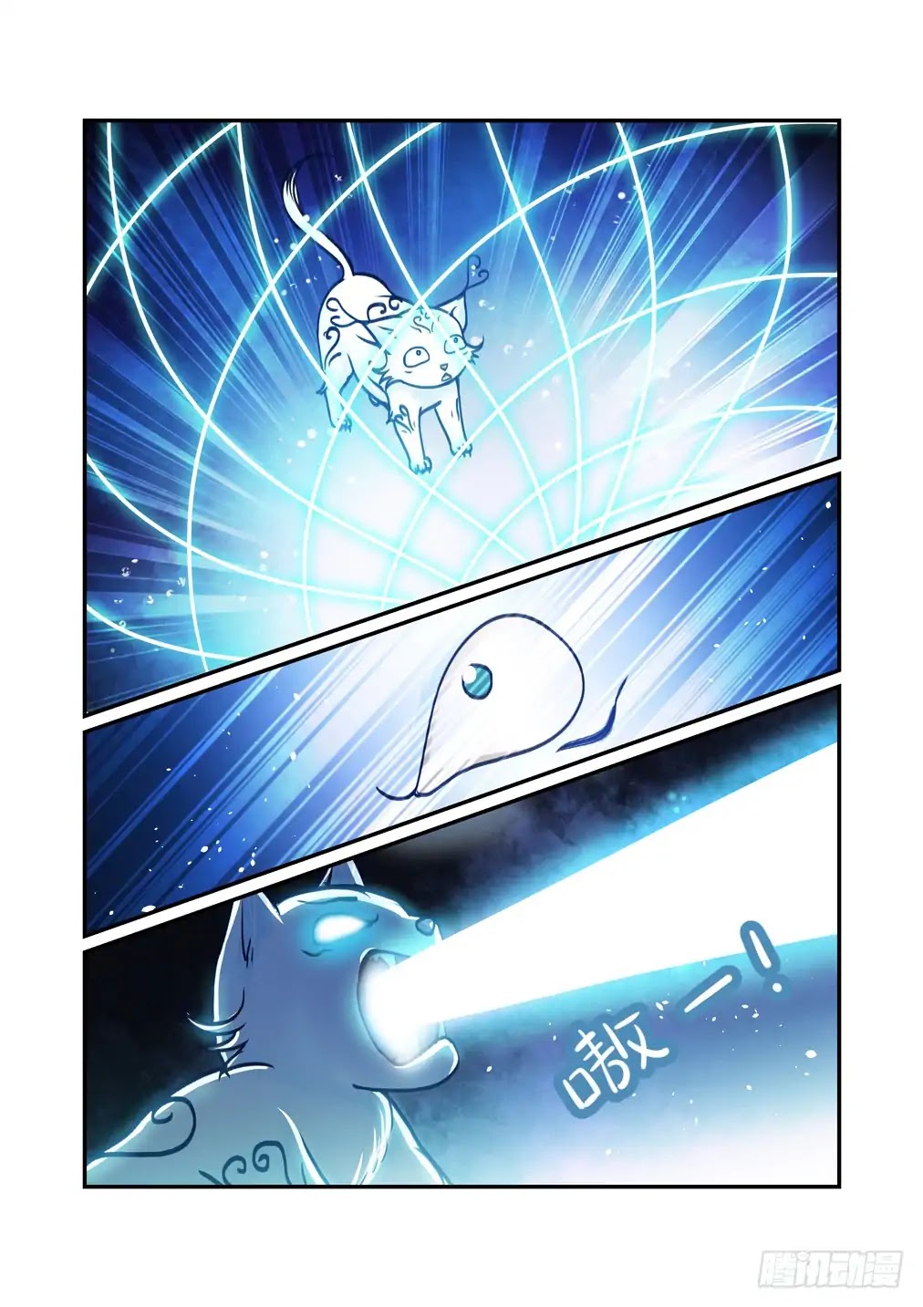 Bai Ze's Bizarre Collection Chapter 12 page 5 - Chapter 12: Incrimination