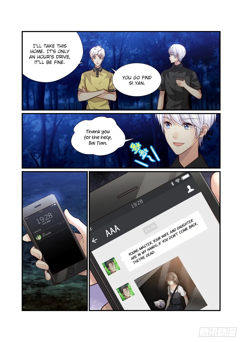 Bai Ze's Bizarre Collection Chapter 120 page 7 - Chapter 120
