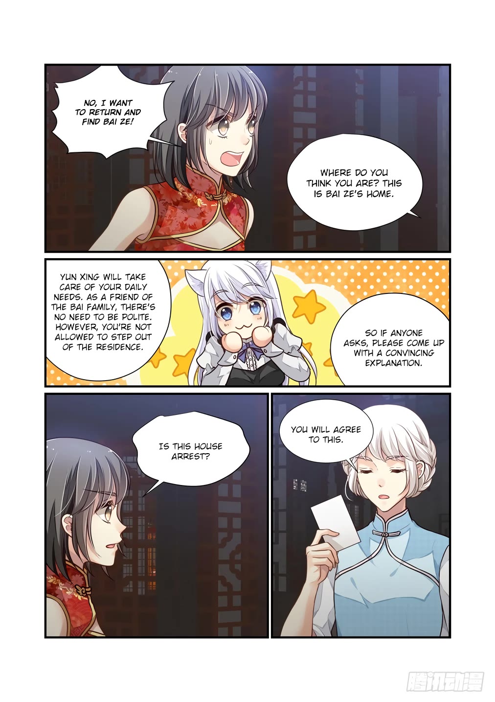 Bai Ze's Bizarre Collection Chapter 121 page 7 - Chapter 121